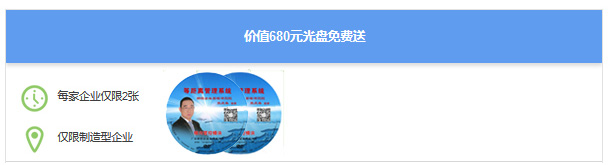 等距離管理光盤(pán)免費(fèi)送