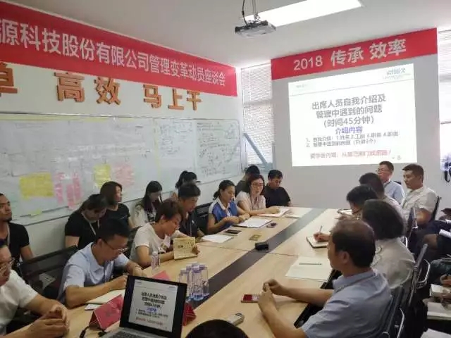 熱烈祝賀山東街景店車新能源科技股份有限公司管理變革動(dòng)員座談會(huì)圓滿召開