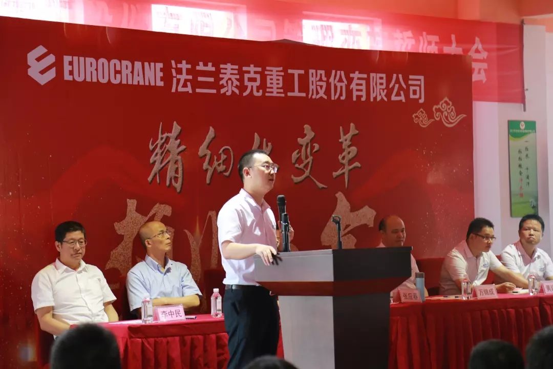 聚勢(shì)謀遠(yuǎn)，拓啟新程??熱烈祝賀江蘇法蘭泰克重工股份有限公司管理變革誓師大會(huì)圓滿召開(kāi)