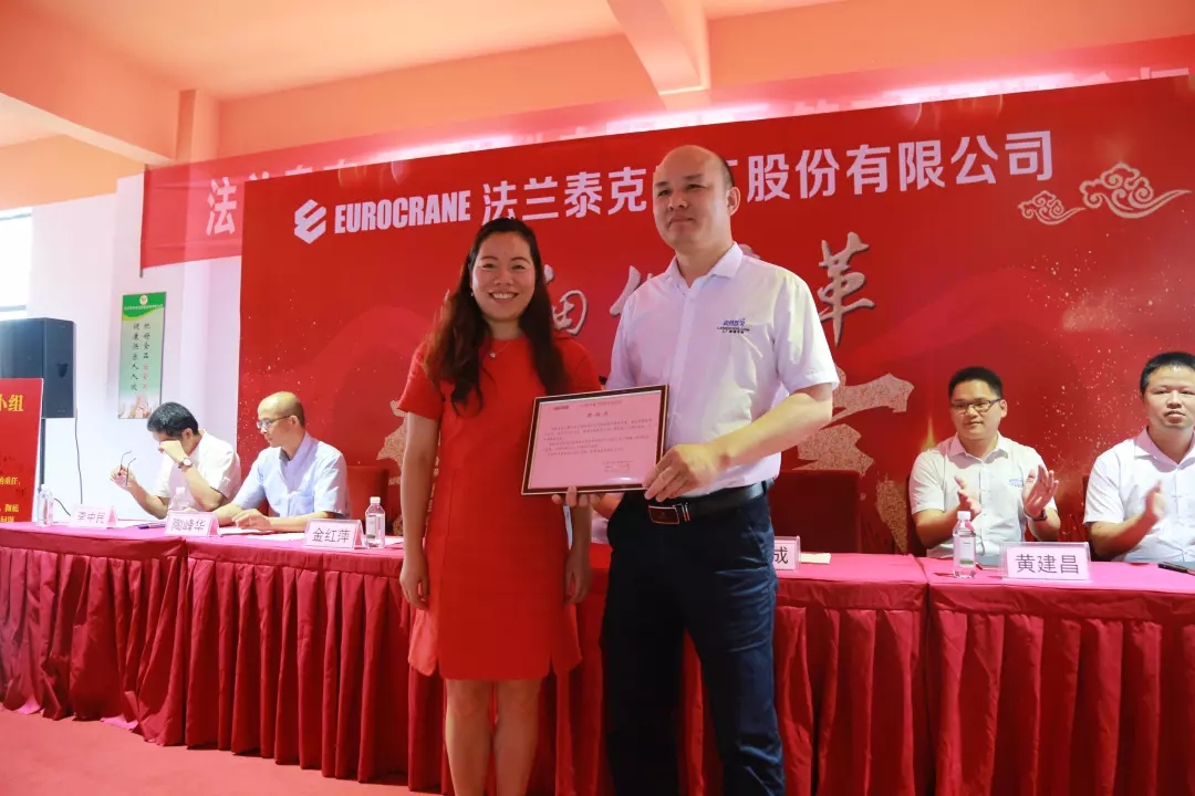 聚勢(shì)謀遠(yuǎn)，拓啟新程??熱烈祝賀江蘇法蘭泰克重工股份有限公司管理變革誓師大會(huì)圓滿召開(kāi)