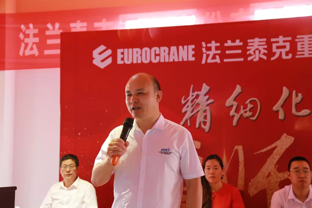 聚勢(shì)謀遠(yuǎn)，拓啟新程??熱烈祝賀江蘇法蘭泰克重工股份有限公司管理變革誓師大會(huì)圓滿召開(kāi)