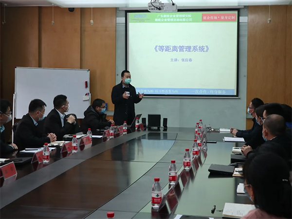 朗歐企管張應(yīng)春院長講解朗歐獨(dú)創(chuàng)“等距離管理系統(tǒng)”
