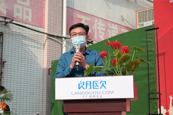 管理者代表發(fā)表講話，強調變革意義和決心