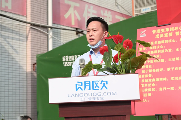 管理者代表發(fā)表講話，強調變革意義和決心