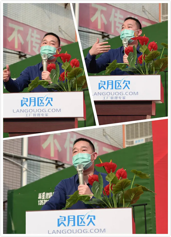 朗歐咨詢張應春院長作變革總動員