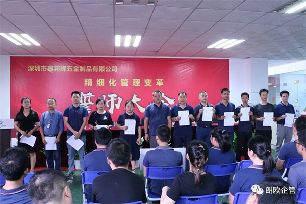 瞿總為管理變革領(lǐng)導小組成員頒發(fā)《任命書》