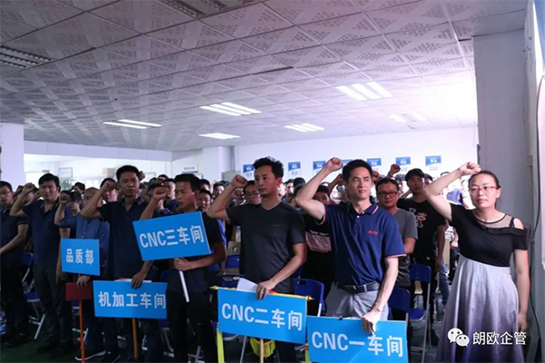 在鑫邦輝瞿總的領(lǐng)誓下，管理變革領(lǐng)導小組成員率先進行了宣誓；在主持人的領(lǐng)誓下，全體員工莊重地舉起右手，全體起立，激昂宣誓。一字一句擲地有聲、鏗鏘有力的話語，堅毅凌厲的眼神，洋溢著鑫邦輝精英們不斷向前的決心和勇氣！