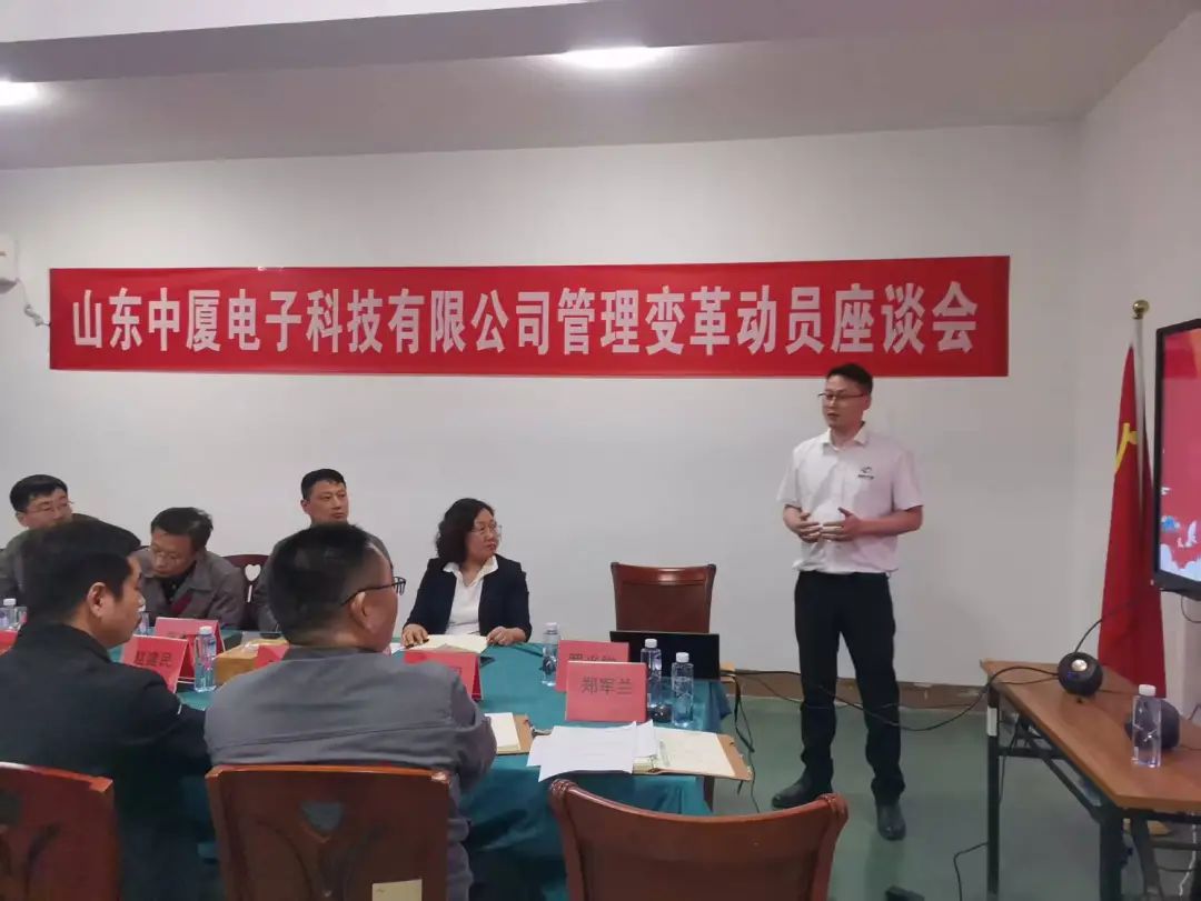 朗歐咨詢精細(xì)化變革:中廈電子管理變革座談會(huì)召開 朗歐咨詢精細(xì)化變革:中廈電子管理變革座談會(huì)召開